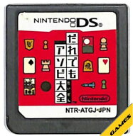 【DS】だれでも アソビ大全 (ソフトのみ) 【中古】DSソフト