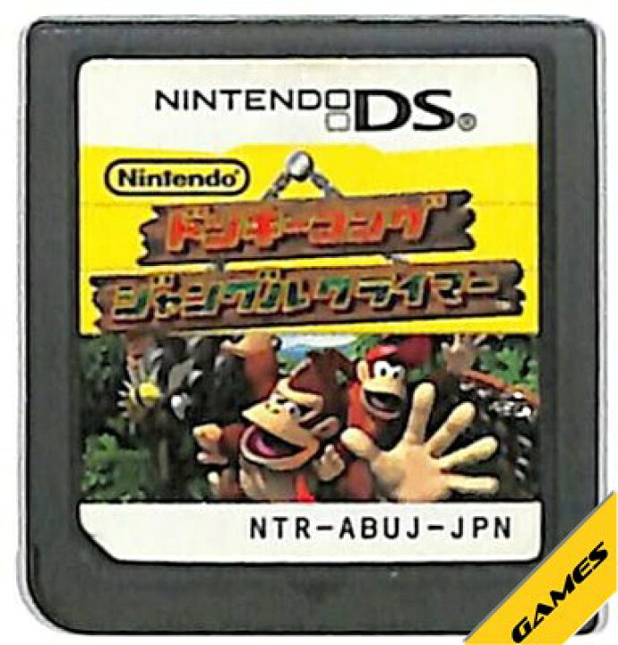 楽天市場 Ds ドンキーコング ジャングルクライマー 裏面に1ヶ所へこみあり ソフトのみ 中古 Dsソフト ゲームス レトロゲーム館 楽天市場 Ds ドンキーコング ジャングルクライマー 裏面に1ヶ所へこみあり ソフトのみ 中古 Dsソフト ゲームス レトロゲーム館