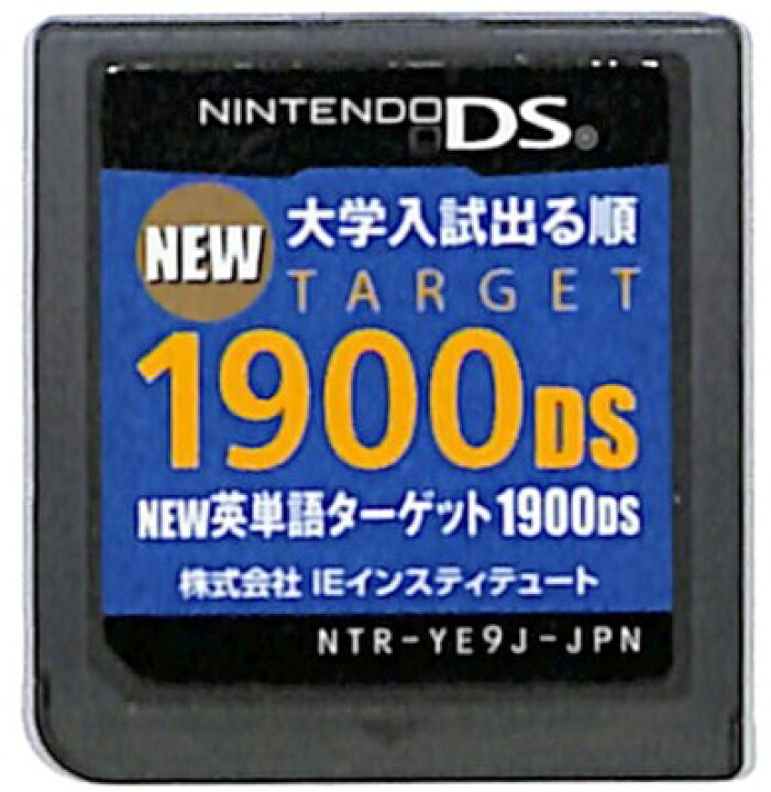 楽天市場 Ds New 英単語ターゲット1900ds ソフトのみ 中古 Dsソフト ゲームス レトロゲーム館