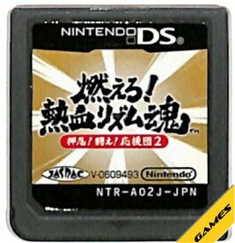 楽天市場 押忍 闘え 応援団 Dsの通販 楽天市場 押忍 闘え 応援団 Dsの通販