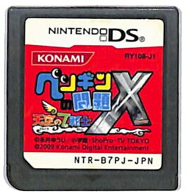 楽天市場 ペンギンの問題 Dsの通販