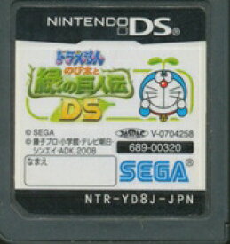 【DS】ドラえもん のび太と緑の巨人伝DS (ソフトのみ) 【中古】DSソフト