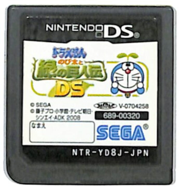 楽天市場 Ds ドラえもん のび太と緑の巨人伝ds ソフトのみ 中古 Dsソフト ゲームス レトロゲーム館