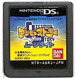 楽天市場 Ds デジモンストーリー ムーンライトの通販