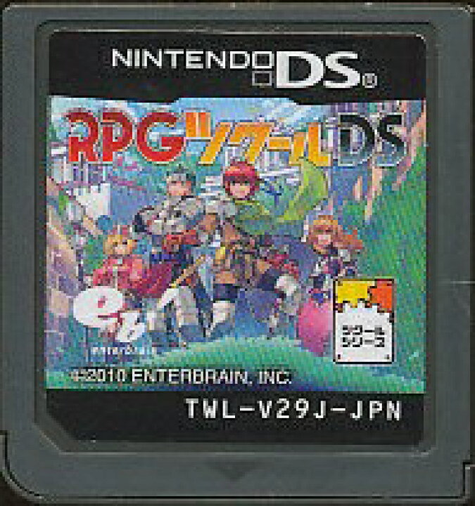 楽天市場 Ds Rpgツクールds ソフトのみ 中古 Dsソフト ゲームス レトロゲーム館