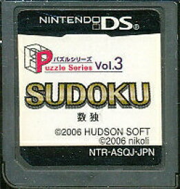 【DS】数独 パズルシリーズVol.3 SUDOKU (ソフトのみ) 【中古】DSソフト