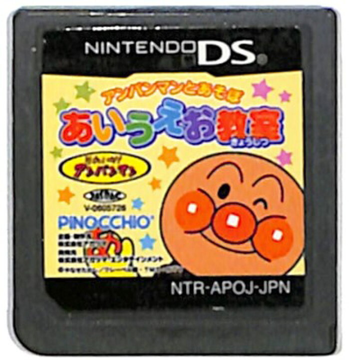 楽天市場 Ds アンパンマンとあそぼ あいうえお教室 ソフトのみ 中古 Dsソフト ゲームス レトロゲーム館