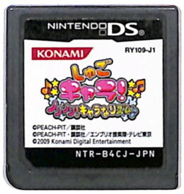 楽天市場 しゅごキャラ の通販