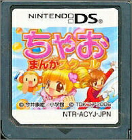 楽天市場 ちゃお まんがスクール Dsの通販