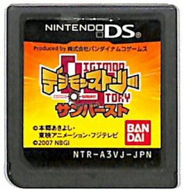 楽天市場 デジモンストーリー サンバーストの通販