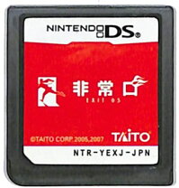 楽天市場】非常口 exit dsの通販