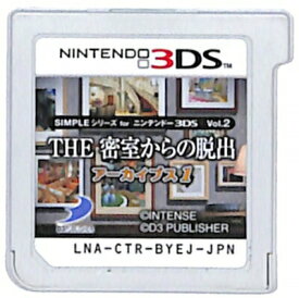 【3DS】THE 密室からの脱出 アーカイブス1 SIMPLEシリーズVol.2 (ソフトのみ) 【中古】3DSソフト
