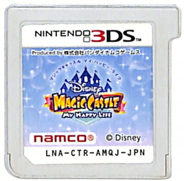 楽天市場 3ds ディズニー マジックキャッスル マイ ハッピー ライフ ソフトのみ 中古 3dsソフト ゲームス レトロゲーム館