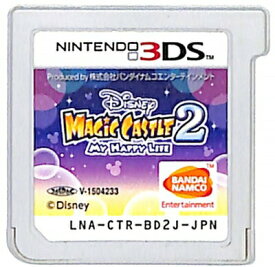 【3DS】ディズニー マジックキャッスル マイ ハッピー ライフ2 (ソフトのみ) 【中古】3DSソフト