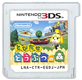 【3DS】とびだせ どうぶつの森 (ソフトのみ) 【中古】3DSソフト