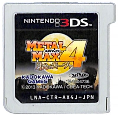 楽天市場】【3DS】メタルマックス4 月光のディーヴァ (ソフトのみ 