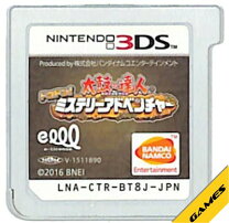楽天市場】太鼓の達人3ds3の通販