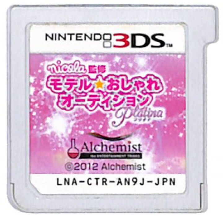 楽天市場】【3DS】モデル おしゃれオーディション プラチナ nicola監修 