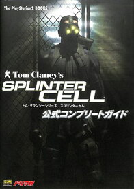 楽天市場 Ps2 スプリンターセルの通販