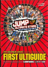 楽天市場 Ds ジャンプアルティメットスターズの通販