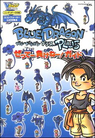 楽天市場 ブルードラゴン Dsの通販 楽天市場 ブルードラゴン Dsの通販