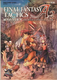 楽天市場 ファイナルファンタジータクティクス 攻略本の通販 楽天市場 ファイナルファンタジータクティクス 攻略本の通販