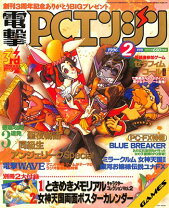 楽天市場】PCエンジン（本・雑誌・コミック）の通販