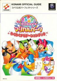 楽天市場 ディズニー ゲームキューブの通販