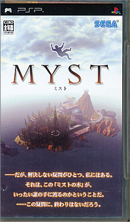 (未使用･未開封品)　MYST(ミスト) - PSP gsx453j Amazon | MYST(ミスト) - PSP | ゲームソフト