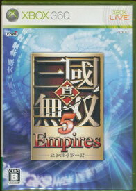 【Xbox360】 真・三國無双5 Empires 【中古】エックスボックス360 xbox360