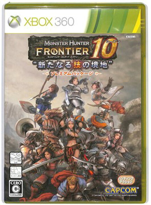 楽天市場 Xbox360 モンスターハンター フロンティア オンライン シーズン10 プレミアムパッケージ オンライン専用 中古 エックスボックス360 Xbox360 ゲームス レトロゲーム館