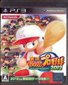 【PS3】 実況パワフルプロ野球2012 【中古】プレイステーション3 プレステ3