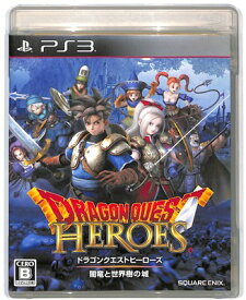 【PS3】ドラゴンクエストヒーローズ 闇竜と世界樹の城【中古】プレイステーション3 プレステ3