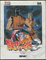 楽天市場】龍虎の拳2の通販