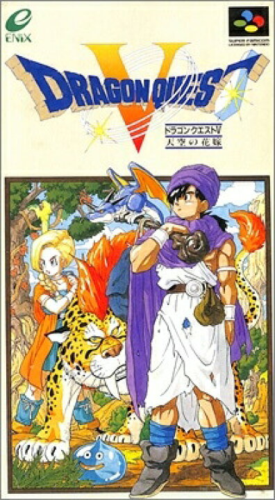 楽天市場】SFC ドラゴンクエスト5 天空の花嫁 （箱・説明書・ハガキ 