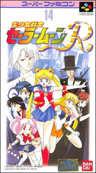 楽天市場】SFC 美少女戦士 セーラームーンR（箱・説明書あり） 【中古 