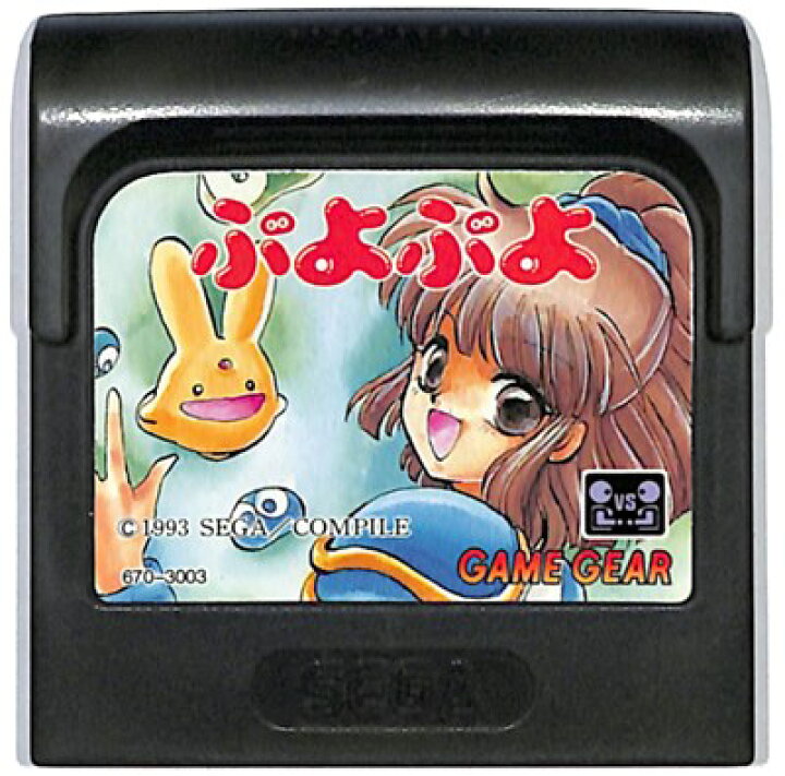 楽天市場】【ゲームギア】ぷよぷよ (ソフトのみ) 【中古】GG 