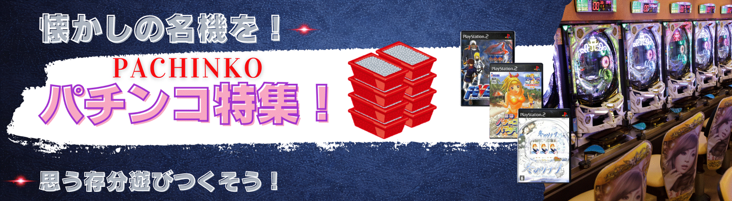 楽天市場 | ゲームス レトロゲーム館 - レトロゲーム、攻略本、本体