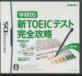 楽天市場 Toeic Dsソフトの通販