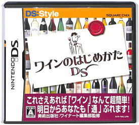 【DS】ワインのはじめかたDS (箱・説あり) 【中古】DSソフト