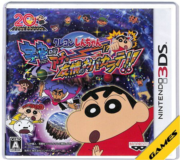 【3DS】クレヨンしんちゃんDS 宇宙DEアチョー!?友情のおバカラテ!!  (ケース・説明書あり) 【中古】3DSソフト