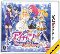 楽天市場】3ds アイカツ！my no．1 stageの通販