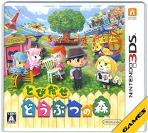 楽天市場】どうぶつの森 3ds 中古の通販