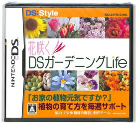 【DS】花咲くDS ガーデニングLife (新品・未開封品) DSソフト
