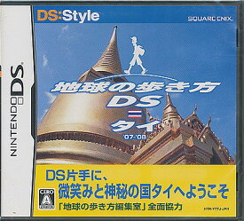【DS】地球の歩き方DS タイ (新品・未開封品) DSソフト