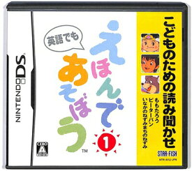 楽天市場 えほんであそぼう Dsの通販