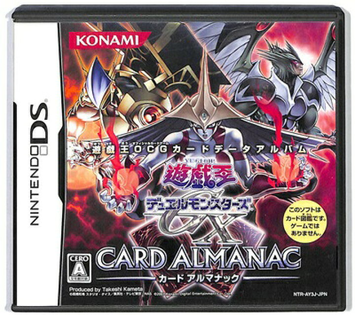 楽天市場】【DS】 遊戯王デュエルモンスターズGX カードアルマナック 