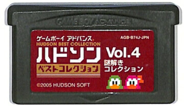 楽天市場】GBA ハドソンベストコレクション VOL.4 謎解きコレクション 