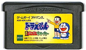 楽天市場 ドラえもん ゲームボーイアドバンス テレビゲーム の通販 楽天市場 ドラえもん ゲームボーイアドバンス テレビゲーム の通販