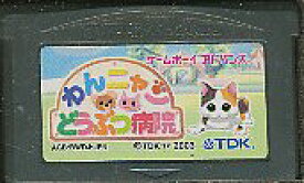 GBA わんニャンどうぶつ病院 （ソフトのみ） 【中古】 ゲームボーイアドバンス